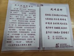 -老丘丘(较场口店)