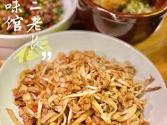 -湘里乡亲甲王二老店