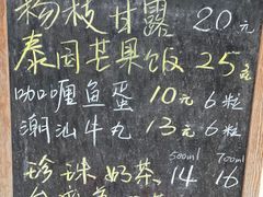 -陈记甜品窝(中山北路店)