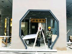 -高新·活力城Village