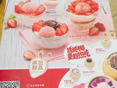 菜单-满记甜品(王府井北京市百货大楼店)
