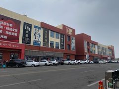 -万隆大胡同商业中心