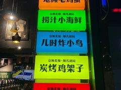 -京狮炙燥·精酿烧烤(首经贸店)