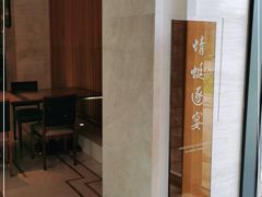 -蜻蜓逐宴全日制西餐厅I古北水镇大酒店