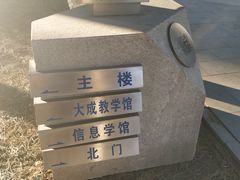 -东北大学(南湖校区)