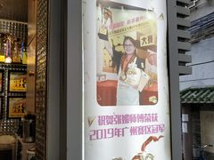 -香港鸳鸯王(西湖路店)