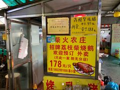 门面-柴火农庄(东海路店)