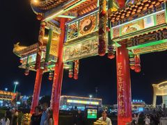 -特克斯八卦城
