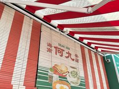 -何九海南茶店(鬼仔巷店)