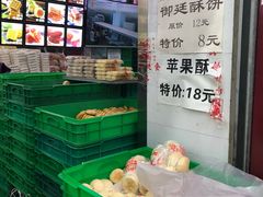 -宫廷糕点铺