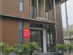 -悦百味·品质川菜(橄榄郡店)