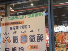 -木屋烧烤(龙岗龙城万科里店)
