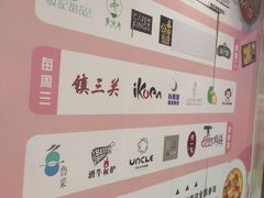 -中海环宇荟