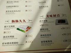 -潮府馆·非遗潮州菜·港式点心(世纪公园店)