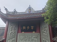 -丰都鬼城名山景区