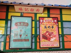 门面-小龍鳳餐室(番禺路店)