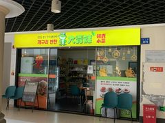 -金轮星光名座生活广场