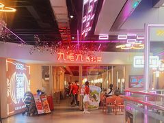 -九毛九西北菜(百信广场店)