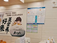 -真功夫(凯美大厦店)