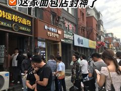 -韩国利尔面包(桂林路店)