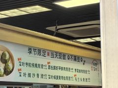 -王家沙点心店(南京西路总店)