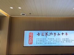 -蝎王府羊蝎子(西直门店)