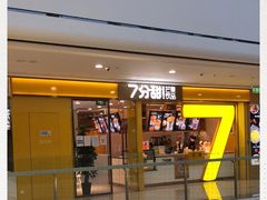 门面-7分甜(上海浦江万达店)