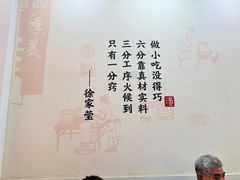 -四季美汤包(户部巷店)
