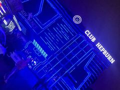 -简奥斯汀·赫本酒吧