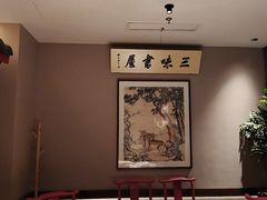 -寻宝记绍兴菜(状元店)