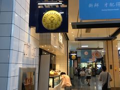 门面-黑草莓(重庆路店)
