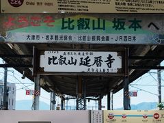 -比叡山