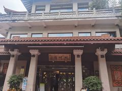 -湖畔居茶楼(湖滨店)