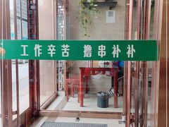 -马吉德牛肉拉面(新街口店)