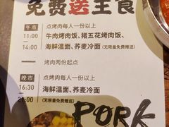 -农乐园炭火烤肉(世茂店)