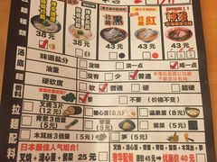 菜单-博多一幸舍(侨福芳草地购物中心店)
