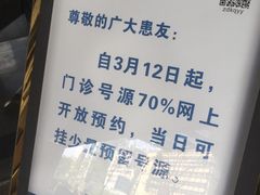 -浙江大学医学院附属口腔医院湖滨（延安）院区