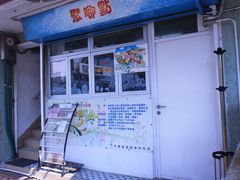 -南丫岛