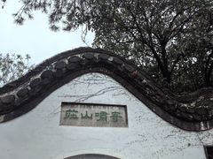 -何园