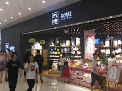 -九木杂物社(恒隆广场店)