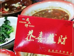 -老三样·美食研究中心(世贸路店)