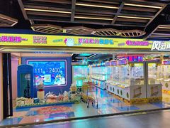 -风云再起游乐汇(北京西单西西友谊店)