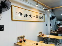 -和众大油条(维明路店)