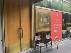 -荣家黄鱼面(南京西路店)