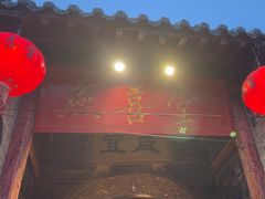 -燕喜堂·中华老字号(大明湖店)
