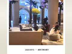 -威斯汀舞台餐厅