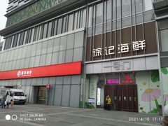 -红辣椒·川菜·火锅(大洋中心店)
