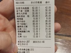 -老兰家传统烧烤炒菜泡馍(小南门店)