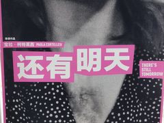 -银兴国际影城(永旺梦乐城吴中店)