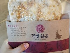 薄荷辣牛肉-阿甘锅盔(中关村食宝街店)